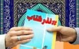 برپایی پویش سراسری «نذر کتاب» توسط بانک‌ ملی‌