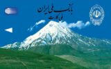 بانک ملی ایران دارای بیشترین تعداد کارت بانکی فعال در شبکه بانکی