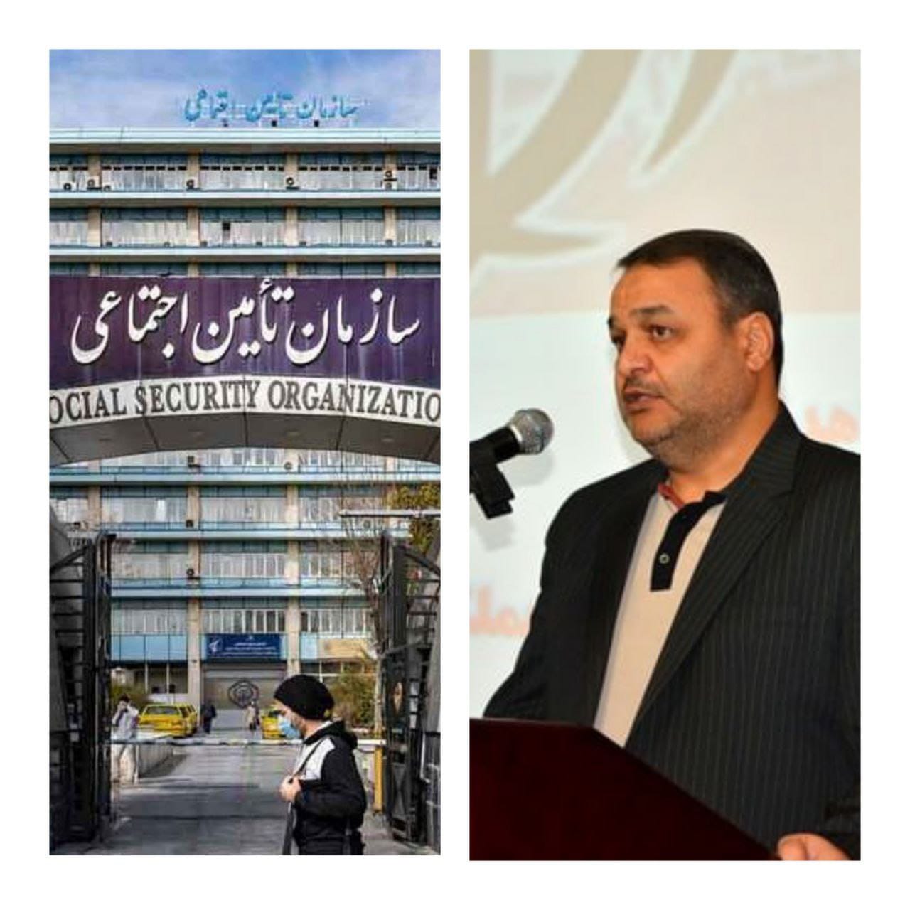 مهرداد قریب سازمان تامین اجتماعی
