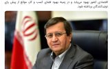 پوشش ویژه خبرگزاری فارس از جلسه خصوصی همتی