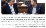اعلام حمایت فرزین از همتی در خبرگزاری فارس/ رئیس بانک مرکزی: اشراف همتی بر مسائل، سرمایه‌ای مضاعف برای ما است