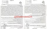 استیضاح کپی-پیستی همتی و خاندوزی !؟