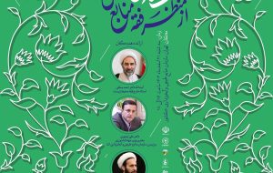 درخت‌کاری از منظر فقه منابع طبیعی