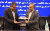 گسترش خدمات بانک توسعه تعاون در شهرک‌های صنعتی