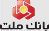 رکوردشکنی بانک ملت در کسب درآمد ۲۱۱ هزار میلیارد تومانی در سال ۱۴۰۳