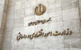 تقدیر وزارت امور اقتصادی و دارایی از عملکرد روابط عمومی بانک ملی ایران