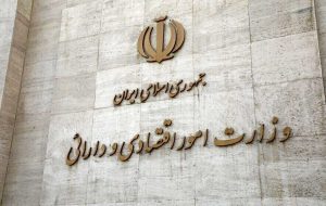 تقدیر وزارت امور اقتصادی و دارایی از عملکرد روابط عمومی بانک ملی ایران تقدیر وزارت امور اقتصادی و دارایی از عملکرد روابط عمومی بانک ملی ایران