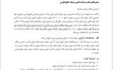مجوز بزرگترین تامین مالی بازار سرمایه صادر شد