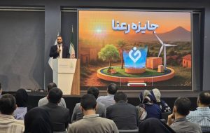 اولین جایزه رعنا به نوآوری در حوزه آب تعلق گرفت اولین جایزه رعنا به نوآوری در حوزه آب تعلق گرفت