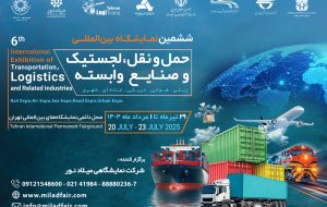 دعوت به مشارکت در بخش محتوایی رویداد صنعت حمل‌ و نقل و لجستیک