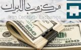 قیمت دلار توافقی امروز یک‌شنبه ۱۴ اردیبهشت ۱۴۰۴