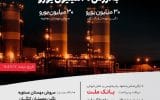 انتشار ۶۰ میلیون یورو اوراق مرابحه ارزی بانک ملت برای ۲ پروژه بزرگ پتروشیمی
