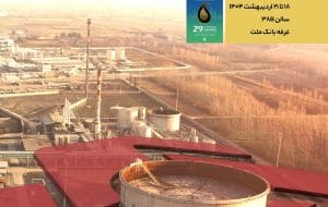 بانک ملت در کنار فعالان حوزه انرژی در نمایشگاه بین المللی نفت، گاز، پالایش و پتروشیمی
