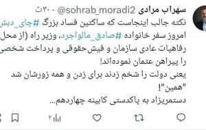 دستمریزاد به پاکدستی کابینه چهاردهم دستمریزاد به پاکدستی کابینه چهاردهم