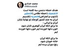 هدف دشمن، تضعیف، تحقیر و تجزیه ایران است