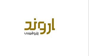 نماد اروند ثبت شد نماد اروند ثبت شد
