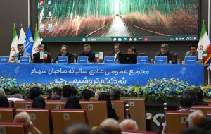 مجمع عمومی عادی سالیانه صاحبان سهام شرکت پتروشیمی جم برگزار شد مجمع عمومی عادی سالیانه صاحبان سهام شرکت پتروشیمی جم برگزار شد