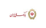 رشد دو برابری پرداخت تسهیلات فرزندآوری در بانک ملی ایران