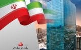رشد بانک ملت در شاخص های کلیدی و ثبت چند رکورد جدید در دو ماه نخست سال