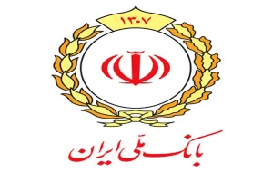 نگاهی به پیشگامی بانک ملی در توسعه فناوریهای نوین مالی، هوش مصنوعی و خدمات BNPL نگاهی به پیشگامی بانک ملی در توسعه فناوریهای نوین مالی، هوش مصنوعی و خدمات BNPL