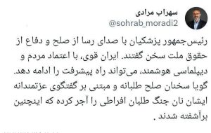واکنش فعال رسانهای به مصاحبه پزشکیان با خبرنگار آمریکایی واکنش فعال رسانهای به مصاحبه پزشکیان با خبرنگار آمریکایی