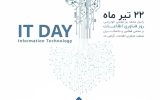 روز فناوری اطلاعات گرامی باد