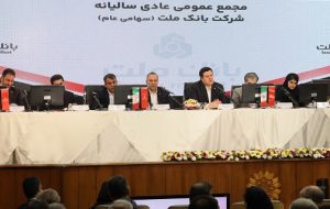 مهر تایید سهامداران بر عملکرد سال ۱۴۰۳ بانک ملت مهر تایید سهامداران بر عملکرد سال ۱۴۰۳ بانک ملت