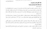 تجلیل از شرکت پتروشیمی مروارید به عنوان حافظ محیط زیست