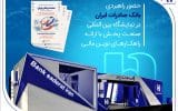حضور راهبردی بانک صادرات ایران در نمایشگاه بین‌المللی صنعت پخش با ارائه راهکارهای نوین مالی