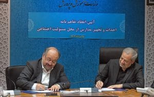 تفاهم‌نامه ۱۵۰۰ میلیاردتومانی شرکت صنایع پتروشیمی خلیج‌فارس و وزارت آموزش‌وپرورش در زمینه نهضت توسعه عدالت آموزشی