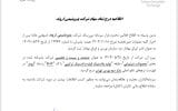«اروند » بازیگر بزرگ صنعت PVC وارد بورس شد