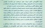 پیام تبریک دکتر امین امرائی، مدیرعامل شرکت پتروشیمی مارون به مناسبت روز خبرنگار