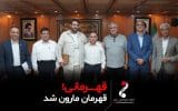 قهرمانی، قهرمان مارون شد