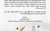 پیام تبریک مدیرعامل پتروشیمی مروارید به مناسبت فرارسیدن روز خبرنگار