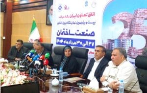 آغاز به‌کار بیست و پنجمین نمایشگاه بین‌المللی صنعت ساختمان صنعت ساختمان