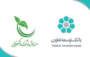 تخصیص ۲۰ هزار میلیارد ریال برای حمایت از شرکت‌های دانش‌بنیانتوسط بانک توسعه تعاون