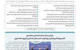 تداوم خدمات بانک توسعه تعاون در ۱۲ روز جنگ تحمیلی رژیم صهیونیستی علیه جمهوری اسلامی ایران