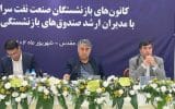 برگزاری بیست‌و پنجمین اجلاس کانون‌های صنفی کارکنان بازنشسته صنعت نفت در مشهد