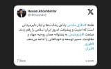 حسام خوشبین فر، مدیرعامل شرکت پتروشیمی مروارید در ایکس نوشت