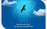آزادی ۱۸ زندانی جرائم غیرعمد با کمک کارکنان بانک صادرات استان مرکزی