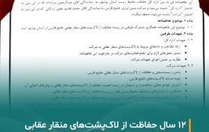 دوازده سال حمایت از گونه لاکپشت منقار عقابی