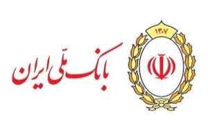 رکورد تحول آفرین در بانک ملی ایران رکورد تحول آفرین در بانک ملی ایران