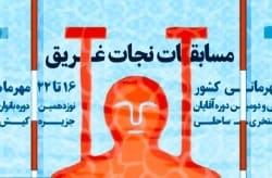 بانوان کیش بر سکوی قهرمانی رقابتهای نجات غریق کشور ایستادند بانوان کیش بر سکوی قهرمانی رقابتهای نجات غریق کشور ایستادند
