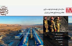 مراقب سوءاستفاده از نام ایمیدرو در برخی سایت‌ها و موسسات کاریابی باشید