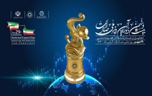 نشست تخصصی «ظرفیت سازی برای صادرات کالا» برگزار می‌شود