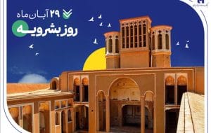 پرداخت ۴۰۰۰ فقره تسهیلات حمایتی بانک صادرات ایران در خراسان‌جنوبی