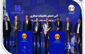 تفاهم‌نامه همکاری بانک صادرات ایران و توانیر برای چهارمین سال پیاپی تمدید شد