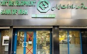 گسترش همکاری‌های اعتباری بانک توسعه صادرات ایران با شرکت‌های تولیدی و دانش‌بنیان