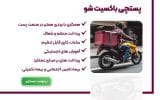 درآمد شفاف، حمایت واقعی و مسیر کاری روشن
