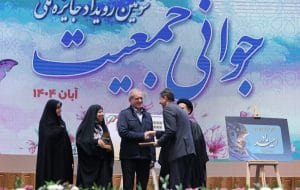 دکتر مهدی جمالی‌نژاد جایزه خود را از رئیس‌جمهور دریافت کرد